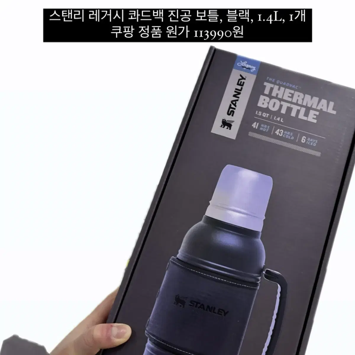 [쿠팡 정품] 스탠리 레거시 쿼드박 진공 보틀 블랙 1.4L 크고 튼튼!